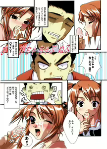 Page 3 of パリジェンヌ交際術 - preview thumbnail