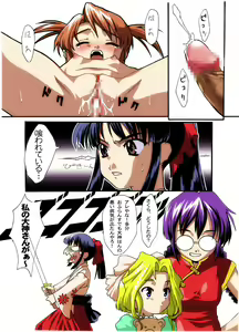 Page 9 of パリジェンヌ交際術 - preview thumbnail