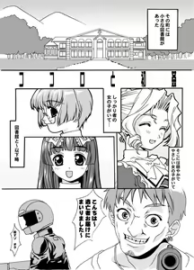 ココロと初姦 - hentai manga cover image