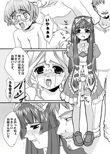 Page 2 of ココロと初姦 - preview thumbnail