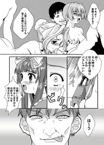 Page 3 of ココロと初姦 - preview thumbnail