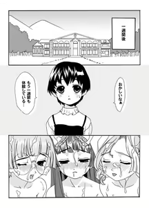 Page 8 of ココロと初姦 - preview thumbnail