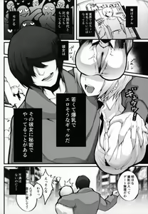 Page 3 of Boku no Deatta Risou no Chijo wa Kanojo no Hahaoya (36) Deshita - preview thumbnail