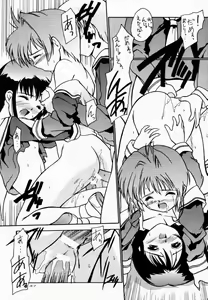 Page 46 of Yozakura - preview thumbnail