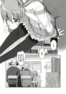 Page 15 of Eromase Gaki ni Gochuui Kudasai - preview thumbnail
