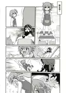 Page 17 of Eromase Gaki ni Gochuui Kudasai - preview thumbnail
