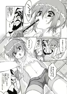 Page 20 of Eromase Gaki ni Gochuui Kudasai - preview thumbnail