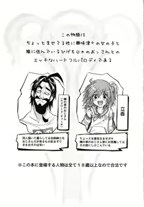 Page 2 of Eromase Gaki ni Gochuui Kudasai - preview thumbnail