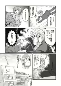 Page 24 of Eromase Gaki ni Gochuui Kudasai - preview thumbnail
