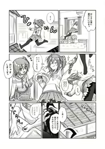 Page 4 of Eromase Gaki ni Gochuui Kudasai - preview thumbnail