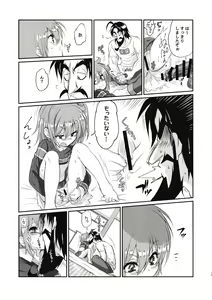 Page 44 of Eromase Gaki ni Gochuui Kudasai - preview thumbnail