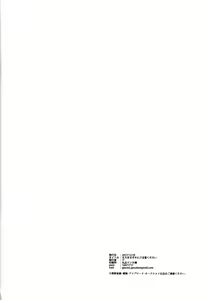 Page 49 of Eromase Gaki ni Gochuui Kudasai - preview thumbnail