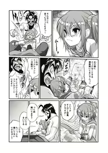 Page 7 of Eromase Gaki ni Gochuui Kudasai - preview thumbnail