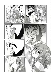 Page 8 of Eromase Gaki ni Gochuui Kudasai - preview thumbnail