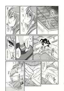 Page 10 of Eromase Gaki ni Gochuui Kudasai - preview thumbnail