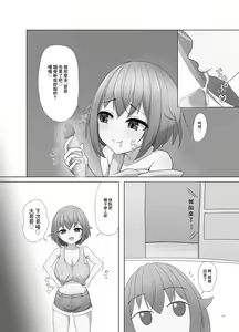 Page 14 of [Ugotake no Mori (Godoh) Mai-chan to  Ane Kare Onii-san   | 麻衣醬和姐姐的男朋友  [Chinese] [Digital] - preview thumbnail