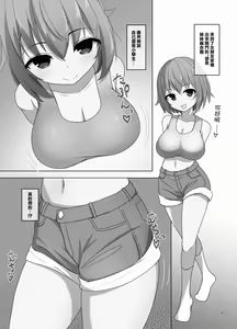 Page 4 of [Ugotake no Mori (Godoh) Mai-chan to  Ane Kare Onii-san   | 麻衣醬和姐姐的男朋友  [Chinese] [Digital] - preview thumbnail