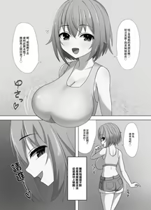 Page 5 of [Ugotake no Mori (Godoh) Mai-chan to  Ane Kare Onii-san   | 麻衣醬和姐姐的男朋友  [Chinese] [Digital] - preview thumbnail