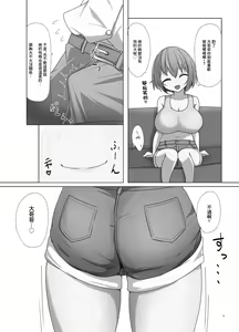 Page 6 of [Ugotake no Mori (Godoh) Mai-chan to  Ane Kare Onii-san   | 麻衣醬和姐姐的男朋友  [Chinese] [Digital] - preview thumbnail