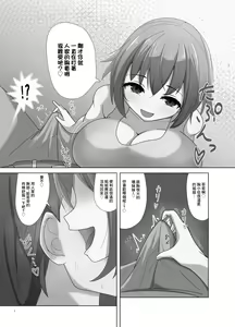 Page 7 of [Ugotake no Mori (Godoh) Mai-chan to  Ane Kare Onii-san   | 麻衣醬和姐姐的男朋友  [Chinese] [Digital] - preview thumbnail