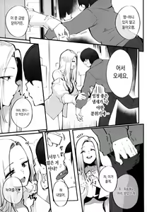 Page 6 of Boku no Deatta Risou no Chijo wa Kanojo no Hahaoya (36) Deshita | 내가 만난 이상적인 치녀는 여친의 엄마(36)였습니다 - preview thumbnail