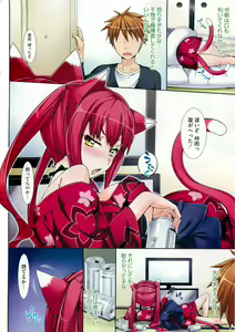 Page 3 of COMIC HOTMiLK 2010-12 - preview thumbnail