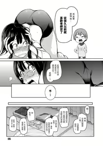 Page 56 of 主従えくすたしー - preview thumbnail