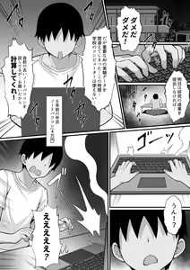 Page 3 of Ore no Joukyou Seiseikatsu 16 "NeCafe Hen" - preview thumbnail
