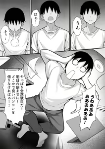 Page 4 of Ore no Joukyou Seiseikatsu 16 "NeCafe Hen" - preview thumbnail