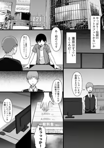 Page 5 of Ore no Joukyou Seiseikatsu 16 "NeCafe Hen" - preview thumbnail