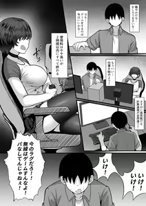 Page 8 of Ore no Joukyou Seiseikatsu 16 "NeCafe Hen" - preview thumbnail