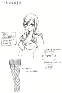 Page 104 of V.G.NEO: Variable Geo NEO -The 10th anniversary- - preview thumbnail