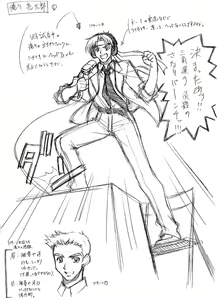 Page 98 of V.G.NEO: Variable Geo NEO -The 10th anniversary- - preview thumbnail