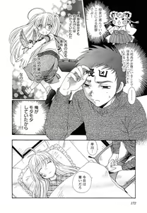 Page 168 of Pink de Pink - preview thumbnail
