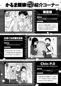 Page 176 of Rakuukan no Sekai toka | 裸空間世界的日常 (decensored) - preview thumbnail
