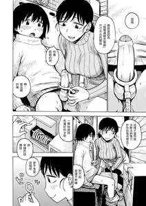Page 168 of Naimitsu | 守密 (decensored) - preview thumbnail