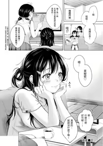 Page 168 of Nenmaku - wet skin  | 黏膜 (decensored) - preview thumbnail
