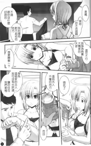 Page 56 of Hakudaku no Tsubasa ~ Azanael ~ - Wing of cloudiness | 白濁之翼 - preview thumbnail