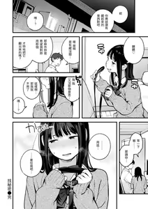 Page 60 of Omochikaeri | 外帶回家 (decensored) - preview thumbnail