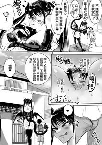Page 4 of Succubus Hiroimashita. Junyuu Ecchi de Mugen Shasei - preview thumbnail