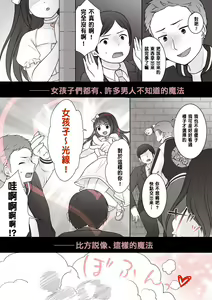 Onnanoko ni Sureba Hitodasuke — hentai manga cover on Fhentai