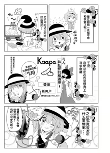 Page 3 of Muishiki ni Muriyari ni | 对无意识完全没办法呀 - preview thumbnail