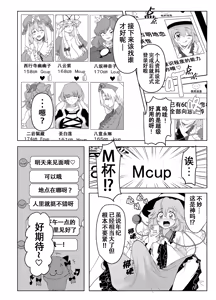 Page 4 of Muishiki ni Muriyari ni | 对无意识完全没办法呀 - preview thumbnail