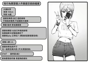 Page 3 of Seikoui Jisshuu 2.8 - preview thumbnail