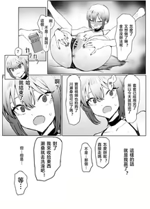 Page 56 of Seikoui Jisshuu 2.8 - preview thumbnail