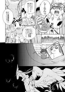 Page 8 of Disturbed double bind - preview thumbnail