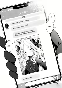 Page 3 of Amau Ako no Bousou Mousou Error - preview thumbnail