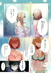 Page 3 of Namaiki na JK-tachi ga Shota no Ochinchin de Namaiki!? - preview thumbnail