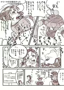 Page 3 of ナリーマさんのお仕事 - preview thumbnail