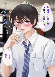 Page 11 of 先生と僕の自由研究 ―TS細胞は、ありまぁす!! - preview thumbnail